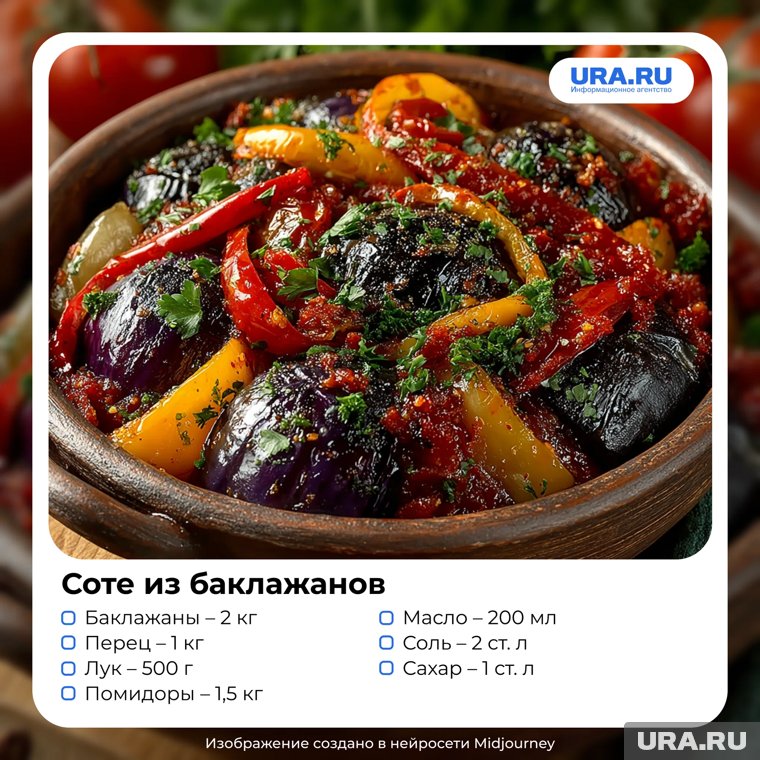 Густое овощное рагу в банках