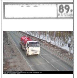 Показатель по осевой нагрузке оказался выше допустимого более чем на 11%