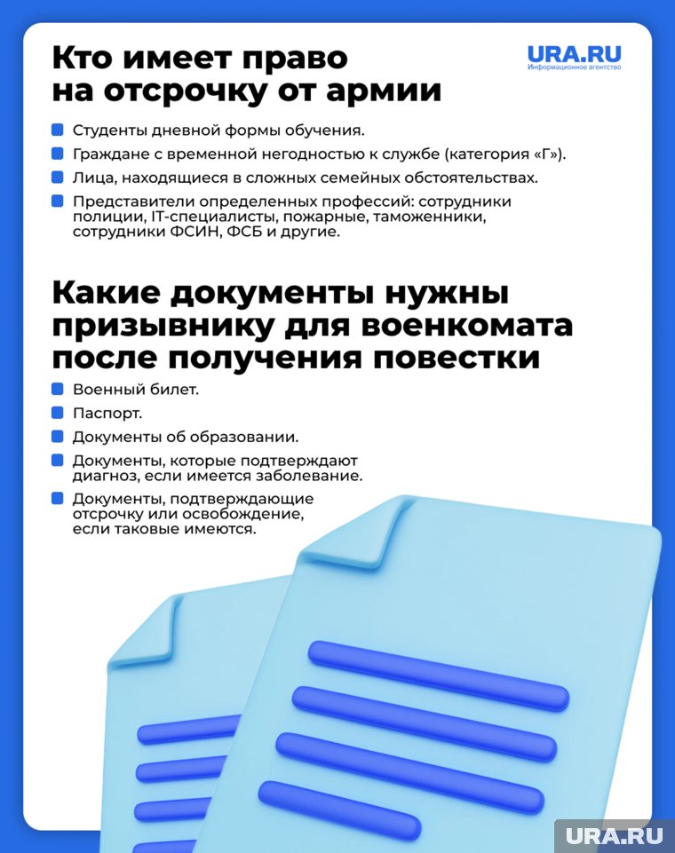Некоторые россияне могут рассчитывать на отсрочку от армии