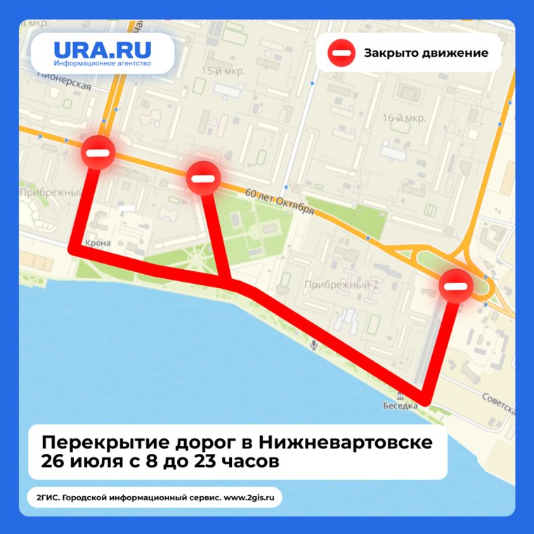 Движение транспорта перекроют из-за проведение фестиваля технических и экстремальных видов спорта «Возрождение»