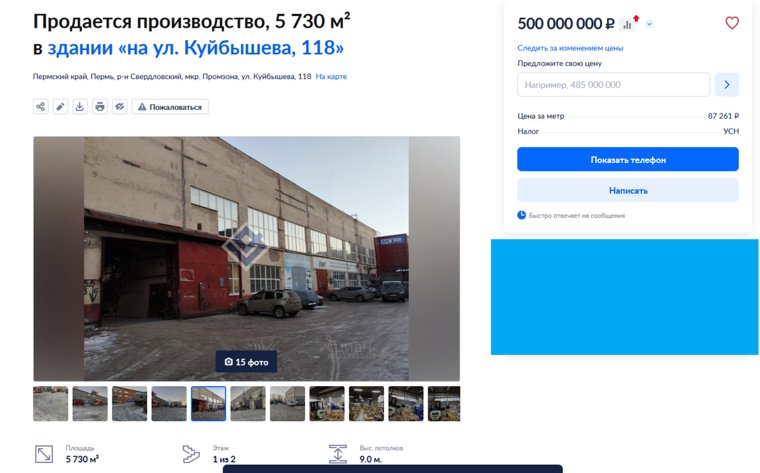 Промышленная база расположена на улице Куйбышева