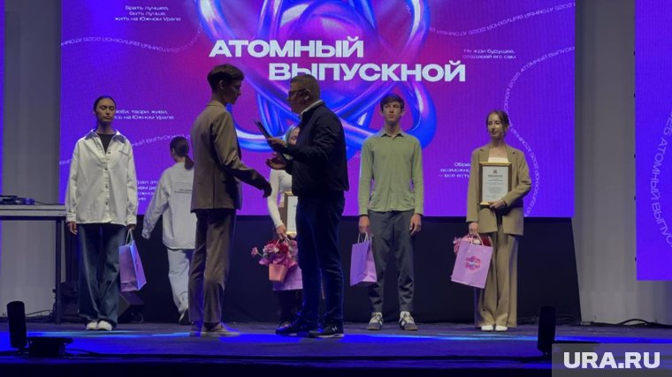 «Атомный выпускной» собрал на одной площадке 11-классников Челябинской области