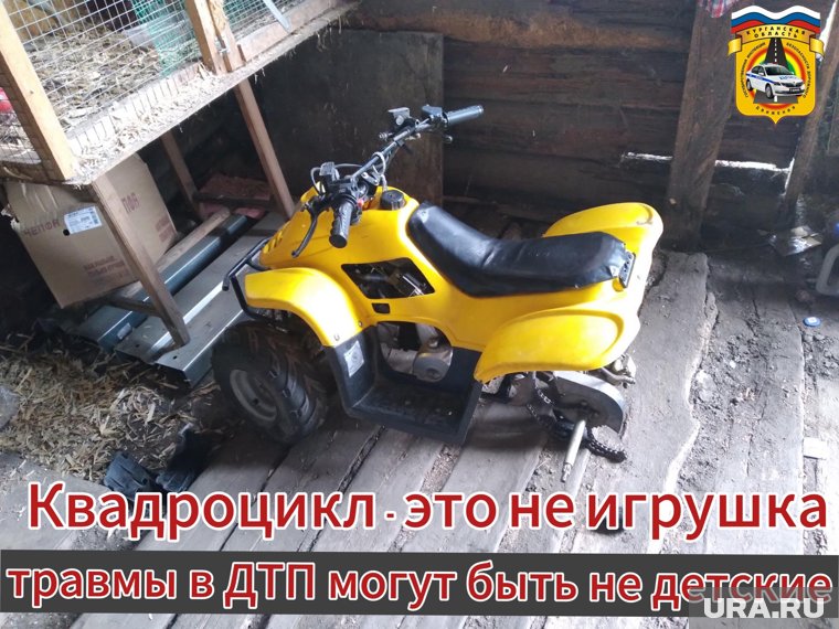 Два несовершеннолетних пострадали в ДТП на детском квадроцикле