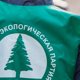 В Кургане появится новая политическая партия, которая объединит экоактивистов