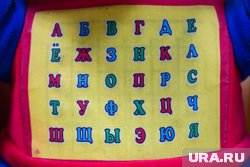 В российских школах планируют вернуть буквари