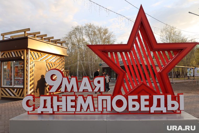 Курганцы отмечают День Победы, слушая рассказы