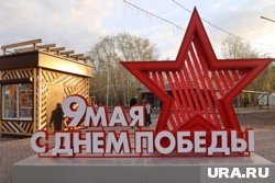 Курганцы отмечают День Победы, слушая рассказы