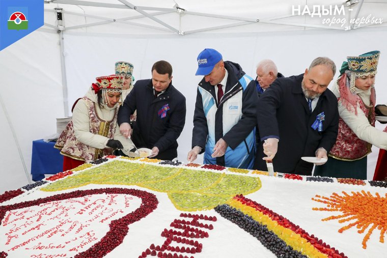 В Надыме на День города по традиции приготовили праздничный торт и угостили им жителей. В этом году торт получился весом в 240 килограммов