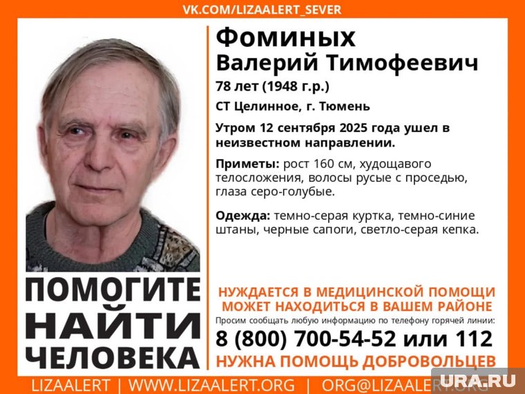Мужчина пропал утром 12 сентября 