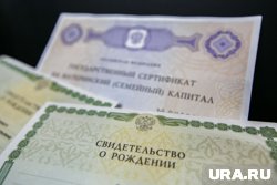Женщина подделала свидетельство о рождении ребенка