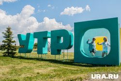 Каждый регион Урала будет заниматься своим треком, дополняющим основную программу форума