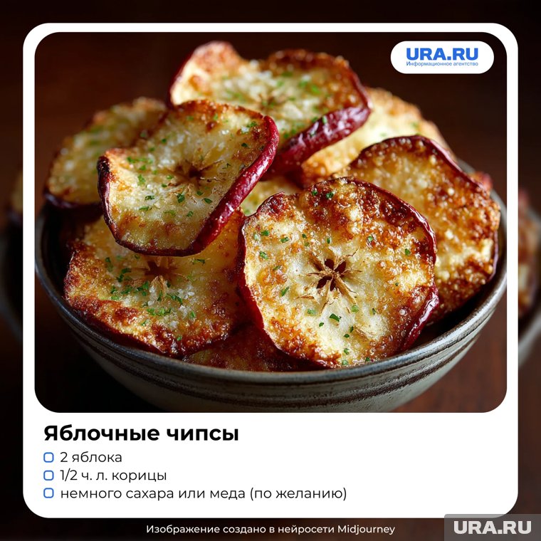 Калорийность: около 80 ккал на 100 г