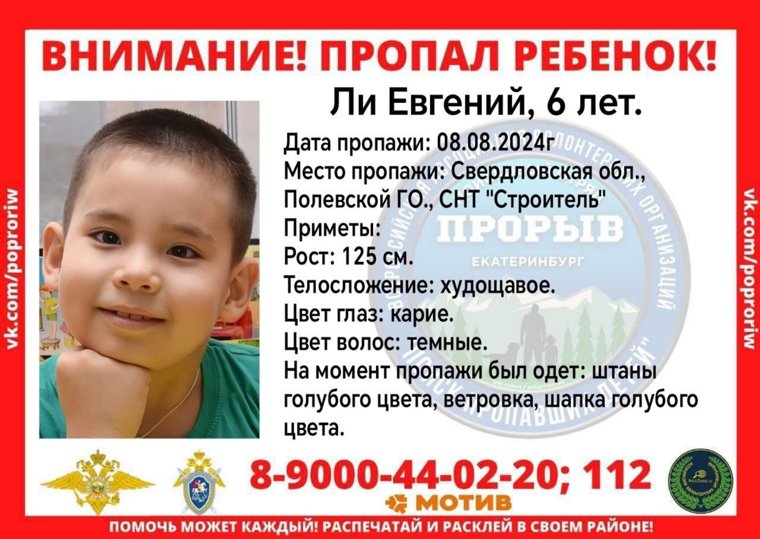 Ориентировка на младшего ребенка