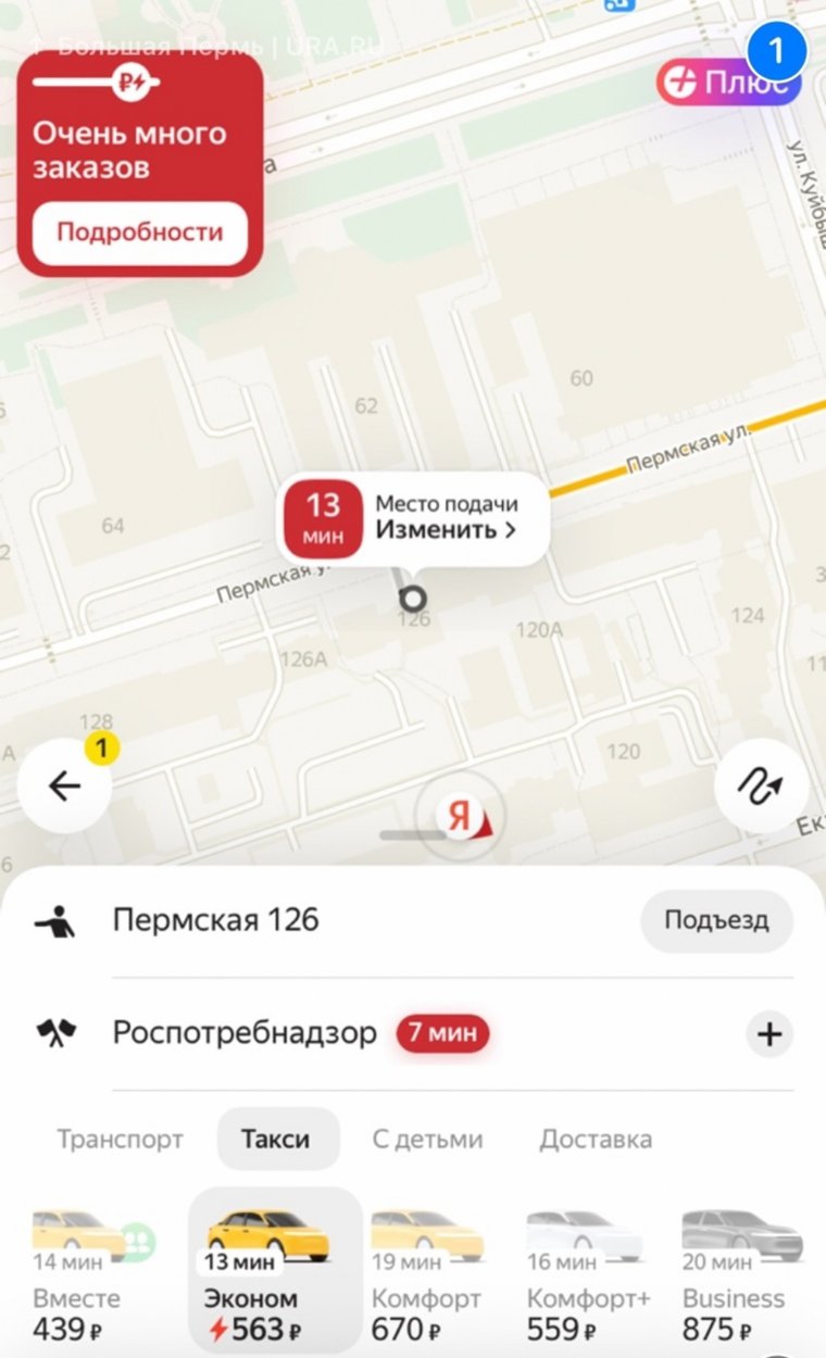 В обычный день эта сумма не превысила бы 120-200 рублей