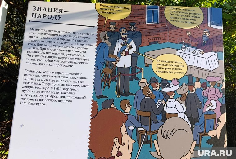 Уличная выставка у дома Мешкова рассказывает о ярких вехах истории музея