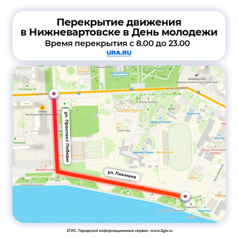 Дороги вдоль набережной будут закрыты для автомобилистов