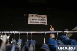 Вещи в секондах продаются с большой историей 