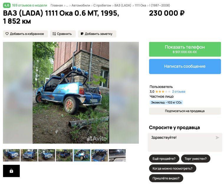 «Ока» без крыши продается как пляжный автомобиль