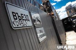 По периметру здания УФИЦ установили забор (архивное фото)