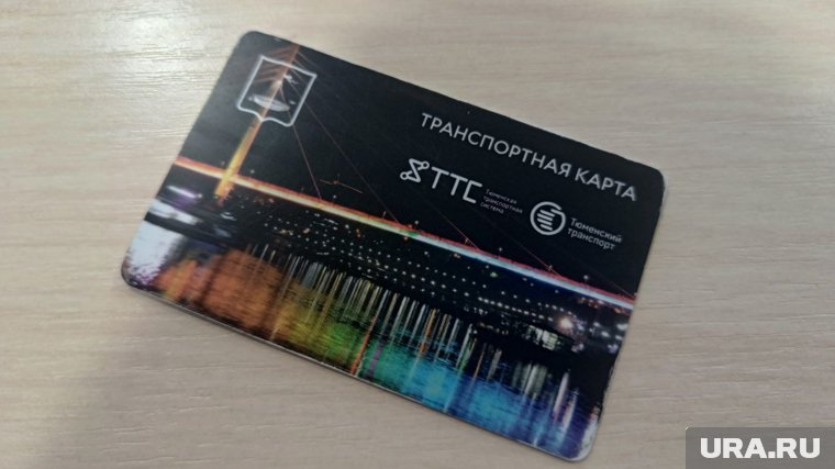 Во всех регионах для оплаты проезда используется одна и та же платформа