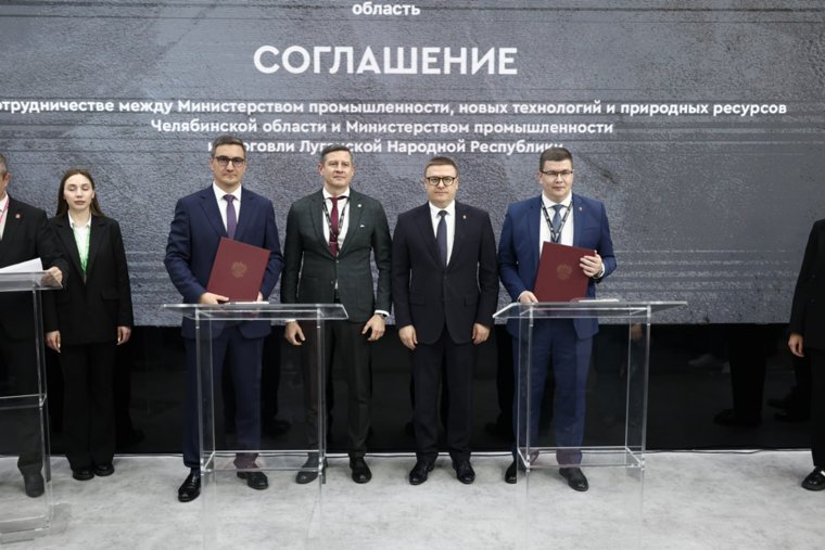 От Челябинской области подпись поставил министр Михаил Кнауб, от Крыма и ЛНР - главы профильных министерств Анушаван Агаджанян и Владислав Варшавский.