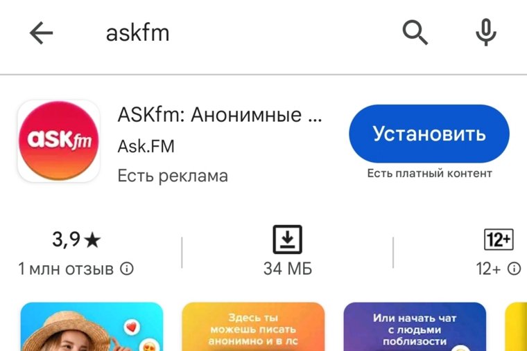 После запуска в июне 2010 года Ask.fm стал популярен среди пользователей по всему миру