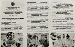 Список специальностей в НКПиИТ