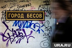 Коц заявил, что помощь фронту помогла уральцам избавиться от звания главных оппозиционеров