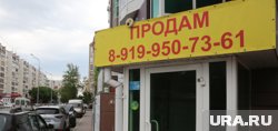 Владелец выставил помещение на продажу