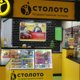 Тюменцы проспали момент выигрыша миллиона рублей в лотерею. Фото