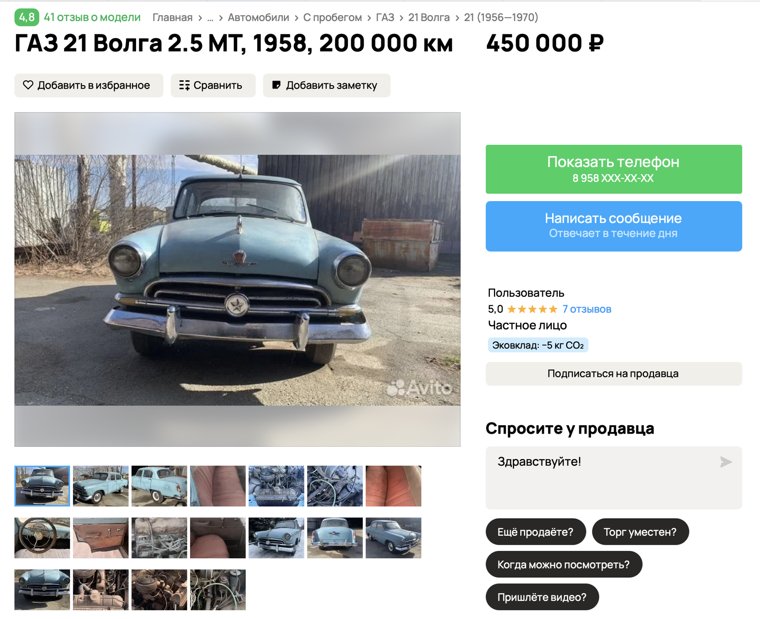 Машина находится на ходу