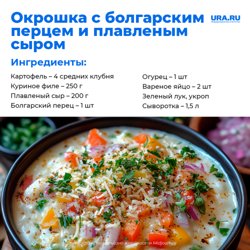 Выбирайте сладкий болгарский перец для более гармоничного вкуса