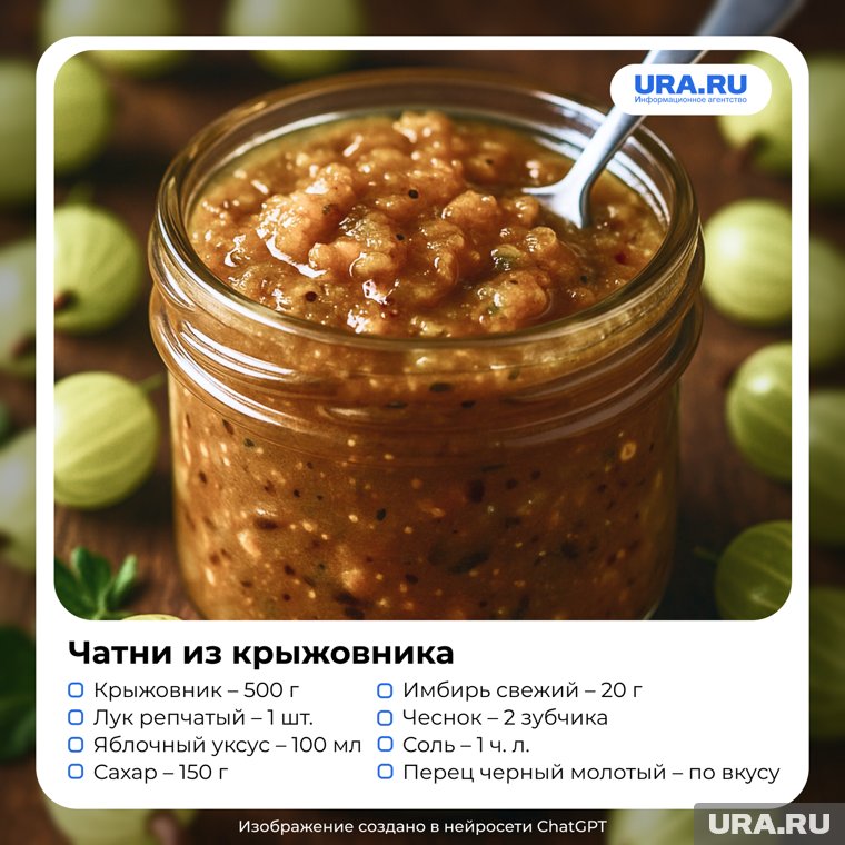 Вкус: кисло-сладкий с легкой пряной ноткой