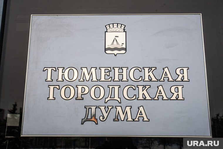 За присвоение звания единогласно проголосовали депутаты