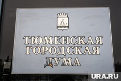 За присвоение звания единогласно проголосовали депутаты