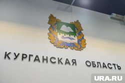 КГУ представил новую версию происхождения Курганской области