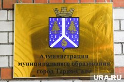 Выездной совет глав проходит в Тарко-Сале 