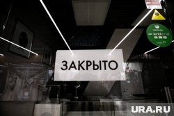 Компания прекращает свою деятельность в мае
