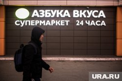 "Азбука вкуса" теперь на 99% принадлежит ООО «Городской супермаркет»