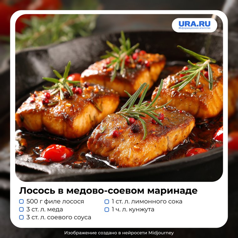 Лосось в медово-соевом маринаде