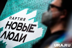 В ХМАО партия «Новые люди» исключила кандидатов депутата Таги-заде из своих списков на выборы в думу