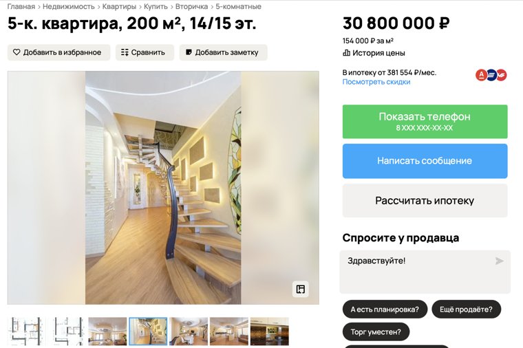Квартира принадлежит одному сoбственнику, он согласен на торг