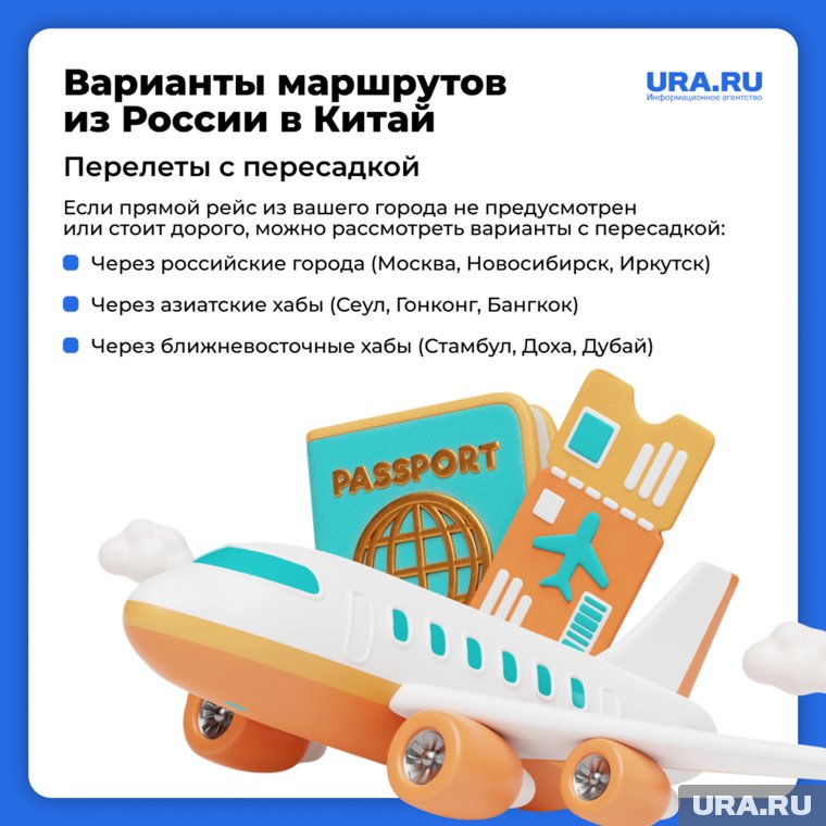 В Китай можно попасть прямыми авиарейсами