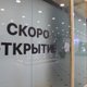 Корейские сладости, уральский бренд и супермаркет миллиардера: список новых магазинов в Екатеринбурге