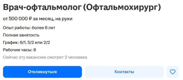 График работы с кандидатом обсуждается индивидуально