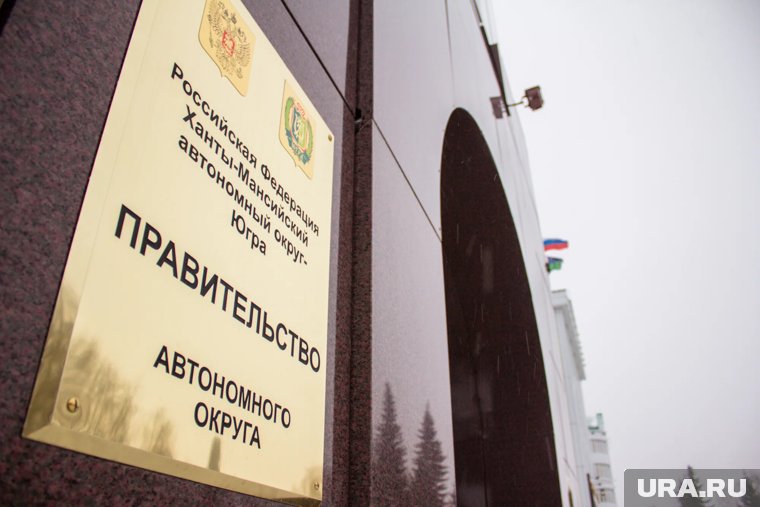 Правительство Югры 15 сентября покинет замглавы департамента внутренней политики