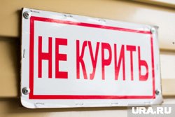 Курить в неположенных местах может стать дороже