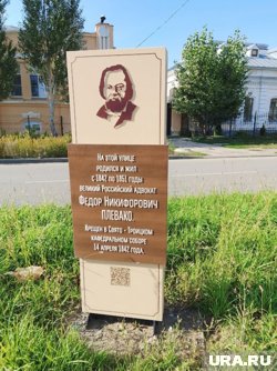 О Плевако в Троицке напоминают на каждом углу
