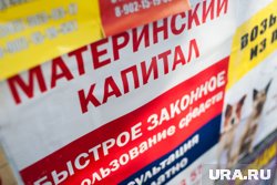 Закон о мерах поддержки матерей уточнили