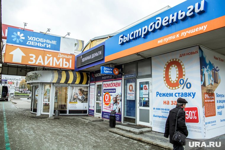 Микрофинансовые организации охотно выдают микрозаймы ямальцам